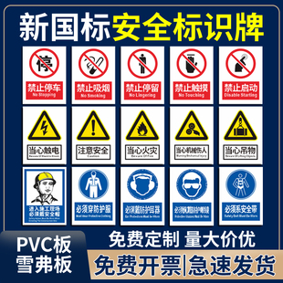 安全警示牌标识牌现场工地禁止攀爬标识牌PVC雪弗板当心触电铝板