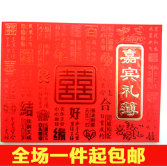 婚庆用品 婚礼必备 礼单簿中式 嘉宾礼簿 结婚 签到本礼金簿