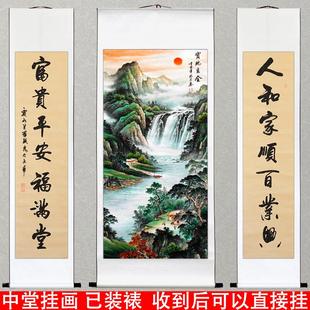 国画新中式中堂画卷轴客厅堂屋装饰画挂画迎客松旭日东升源远流长