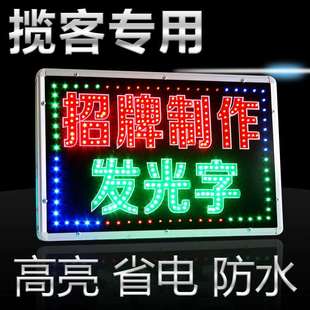 led广告显示屏电子灯箱闪屏发光挂牌字屏幕挂墙户外闪灯走字滚动