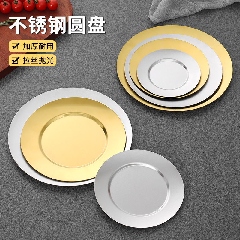日式不锈钢盘子咖啡厅托盘甜品蛋糕盘金色点心盘平底浅盘骨碟菜盘