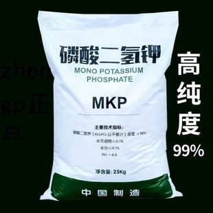 磷酸二氢钾正品农用叶面肥磷钾肥花肥花卉蔬菜果树玉米小麦通用肥