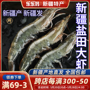 【新疆特产】新疆海鲜青虾无冰30-40盐田大虾鲜活冷冻1.5kg冰鲜虾