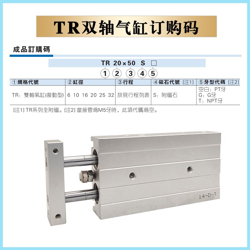 亚德客TR双轴气缸TR10/16/20/25/32X10S/15S/20S/25S/30S/35S/40S