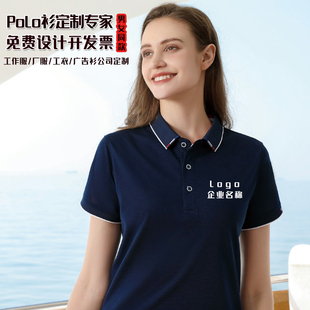 夏季厂服定制短袖工作服翻领订做广告衫POLO衫男女工衣印字绣logo