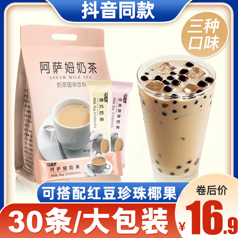 原味阿萨姆奶茶粉家用速溶奶茶配料组