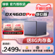 【免费升级16G】绿联DX4600pro nas私有云存储服务器公司云家用家庭网络存储私个人云局域网共享盘文件共享