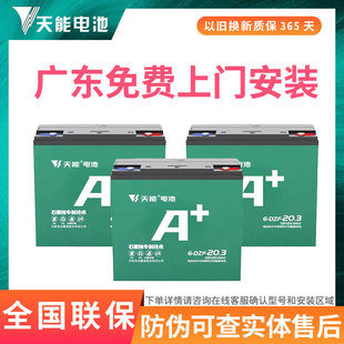 天能电池48v60V72V20a电动车电瓶铅酸石墨烯原装正品广东以旧换新