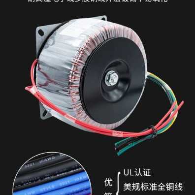 火牛墙功放板新环0518音频品6v220功12V暖牛W0双v隔离环形变压器