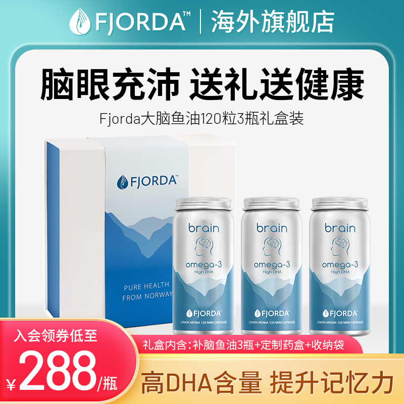 【礼盒装】Fjorda挪威鱼油om