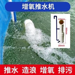 增氧推水器养鱼虾水产养殖专用爆气潜水造浪泵帆布鱼池增氧机