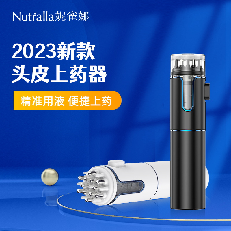 【2023新款】Nutralla妮