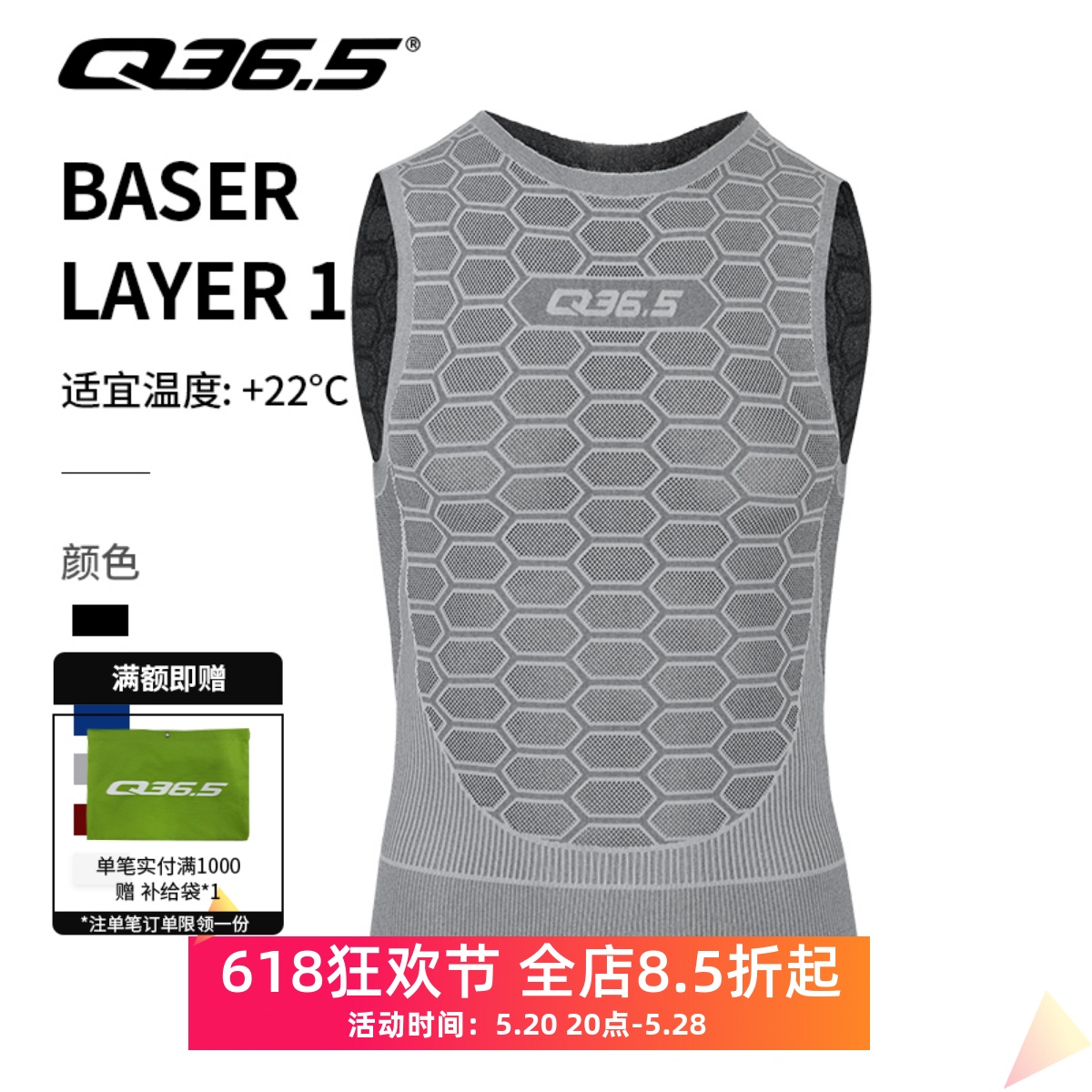 意大利Q36.5骑行服排汗衣无袖夏秋季男女通用上衣Base Layer 1