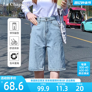 拉夏贝尔蓝色高腰牛仔短裤女2024年小众夏季新款显瘦小个子五分裤