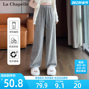 拉夏贝尔2024春季新款小个子高腰垂感休闲直筒裤女灰色慵懒阔腿裤