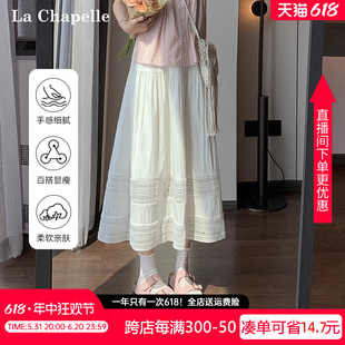 拉夏贝尔法式白色半身裙女2024年夏季新款高腰小个子中长款a字裙