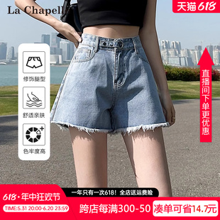 拉夏贝尔高腰牛仔短裤女2024年夏季新款复古显瘦毛边美式a字热裤