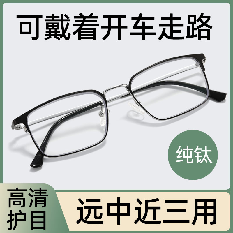 老花镜男款纯钛超轻中老年高清眼镜框老花眼镜远近两用智能变焦女