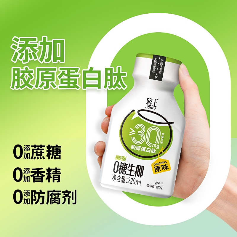 轻上椰汁饮品0糖生椰220ml*1