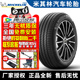 米其林汽车轮胎 e·Primacy ST 聆悦 255/55R19 111V 静音棉