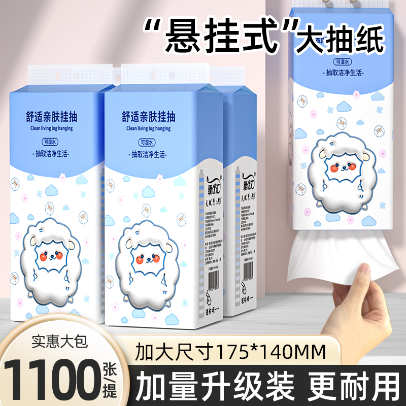 9900张9大包悬挂式抽纸纸巾整箱