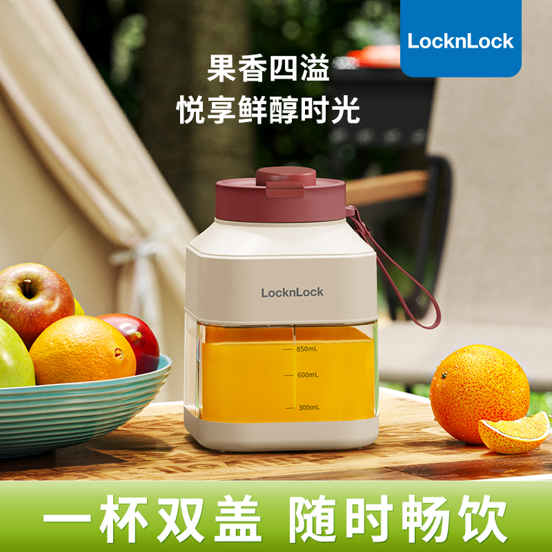 Lock＆Lock/乐扣乐扣榨汁杯