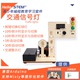 交通信号灯Arduino智能编程diy小制作青少年创客教育学习编程套件