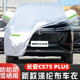 2022新款长安CS75 PLUS第二代专用越野SUV汽车衣车罩防晒防雨车套