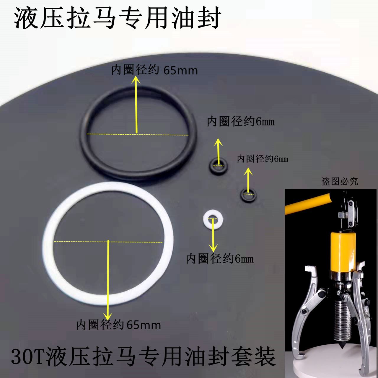 套50吨拉马密封圈码。吨至专用玛液压拉马神器器轮拔液压5油封拉