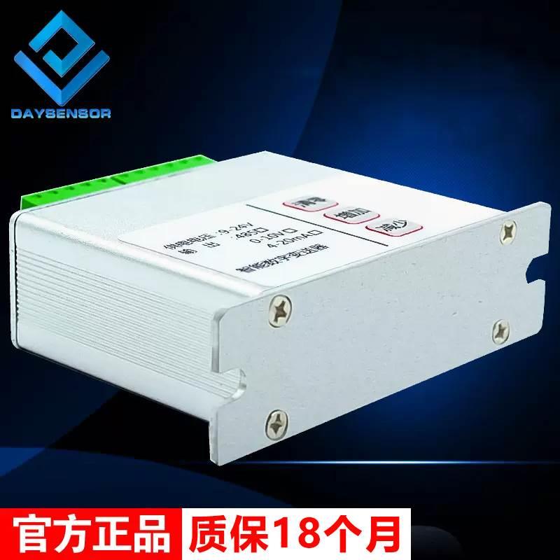 模拟称重变送器数字通信模块放大器自动校准测力4-20ma/0-10v/485