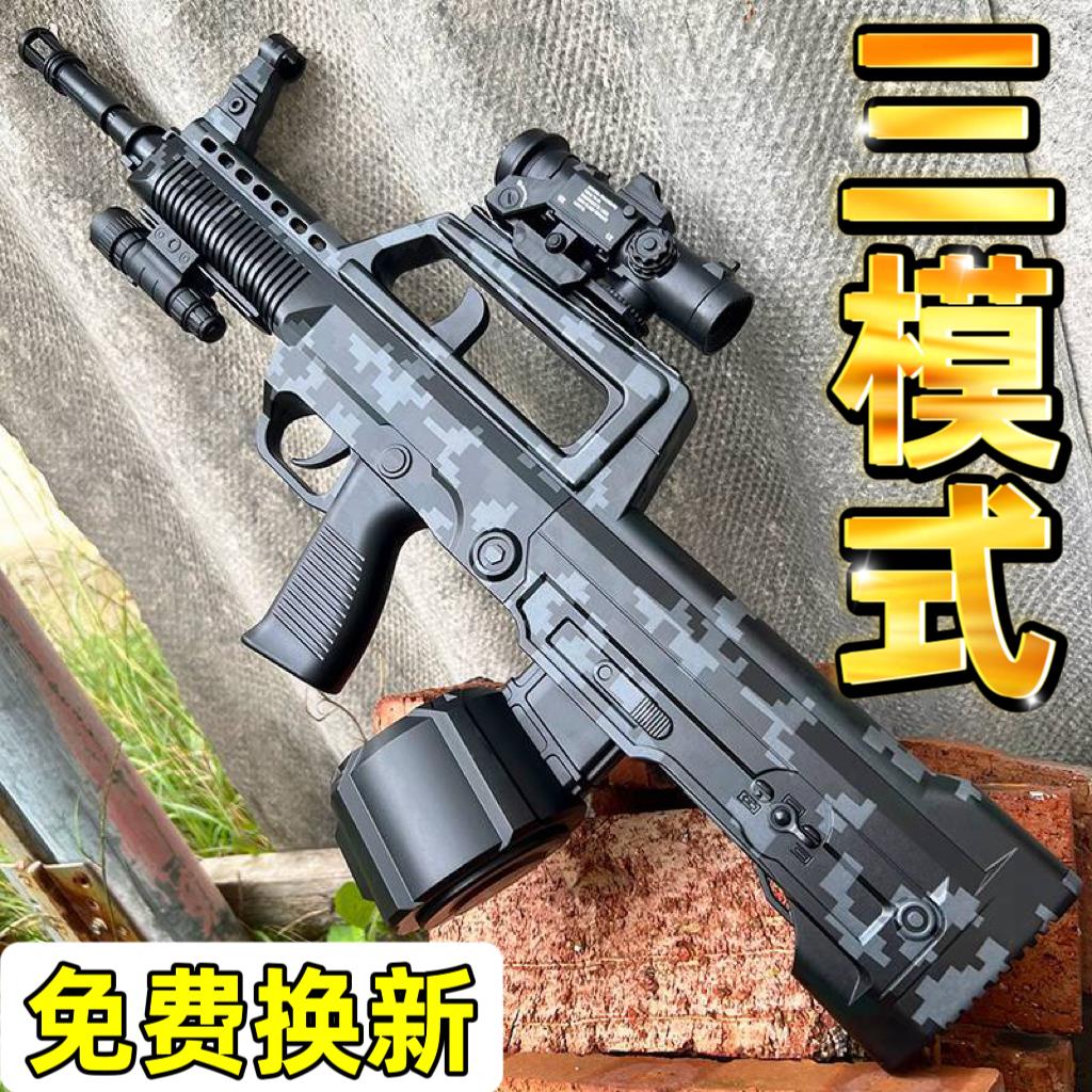 95式突击步1比1模型新款QBZ-手自一体M416九霄儿童玩具男孩电动连