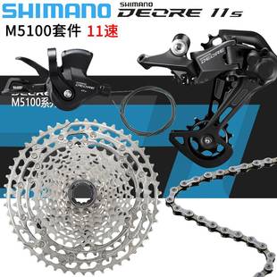 SHIMANO DEORE M5100中套件山地车11速变速器22速小套后拨飞轮51T