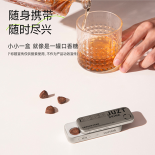 JUZTDRINK小铁盒解酒感糖即可清醒无糖草本解酒丸醒酒压片防宿醉