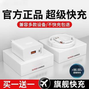 【官方正品】66W超级快充头雷珞克适用华为Mate60/40E/30Pro手机P80/nova8Pro/7/9适用荣耀typec插头6A数据线