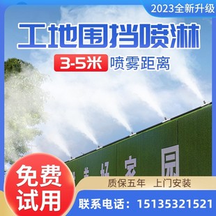 全自动造雾机围墙降尘喷雾设备建筑工地围挡喷淋系统煤矿车间厂房