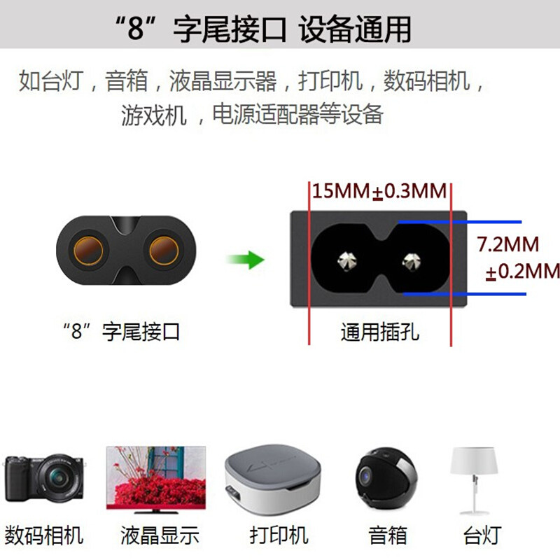 适用于 三洋32CE630 LED液晶电视机电源线插头2孔8字3米1.5米