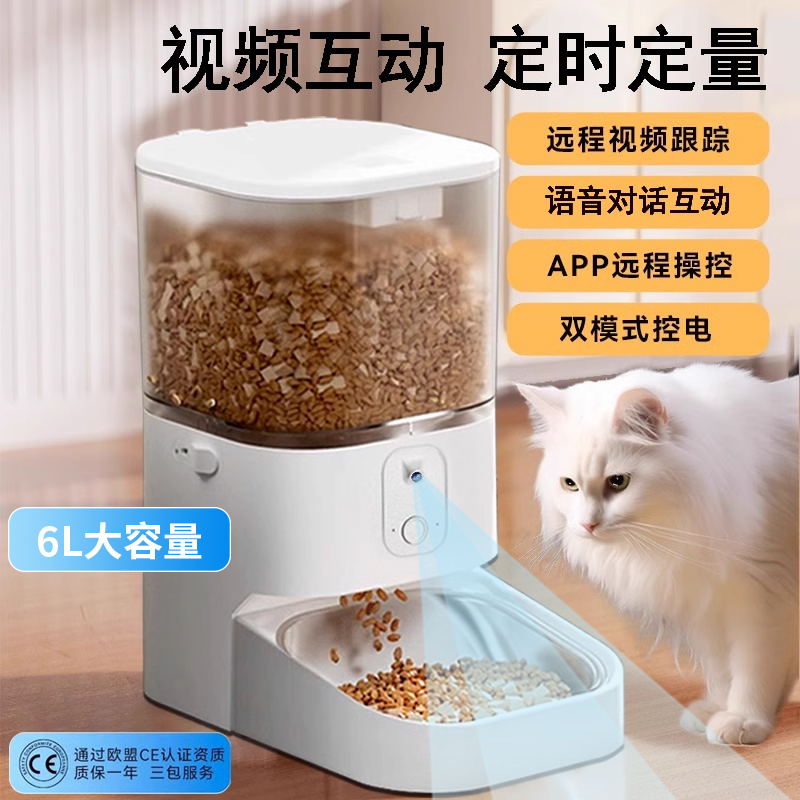 宠物自动喂食器猫咪6L大容量智能定