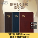 【2025新品】NOLTY能率手帐1号1060 1061 1062周一月计划甘特图周计划左页型日文版手帐本计划笔记本