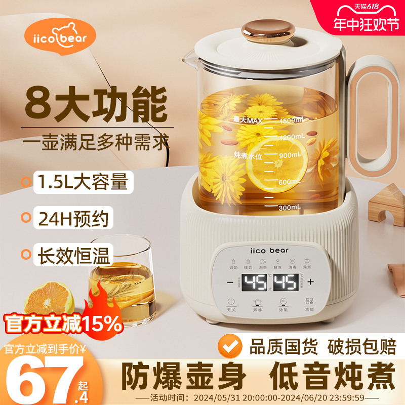 亿可熊养生壶多功能家用煮茶壶煎药壶