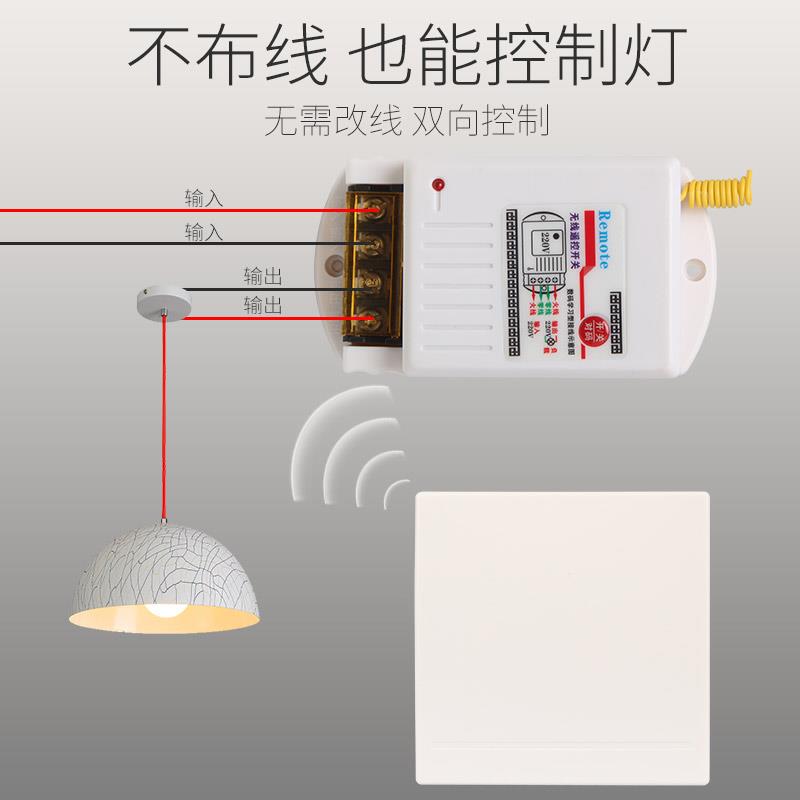 无线遥控开关220v智能家用大功率面板免布线双控电源灯随意贴开关