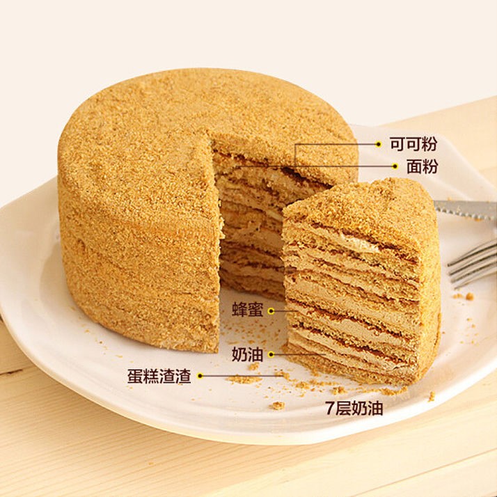 俄罗斯千层美味提拉米苏6寸450克双山蜂蜜奶油蛋糕网红零食包邮