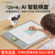 当当狸智能五子棋ai电子版多合一围棋四子棋立体棋盘玩具儿童礼物