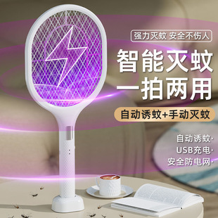 电蚊拍充电式家用2024新款强力锂电池灭蚊灯二合一自动诱蚊苍蝇拍