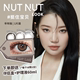 坚果力半年抛中小直径原创设计彩瞳1片NUTNUTLOOK