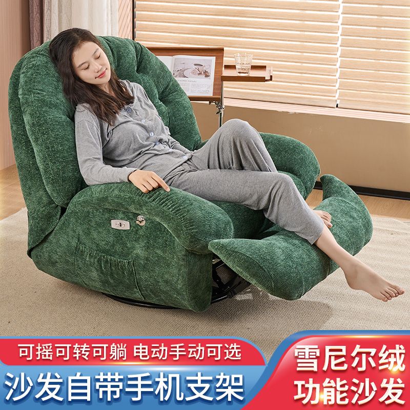 电动单人沙发轻奢简约客厅多功能可躺可睡懒人太空头等舱沙发摇椅