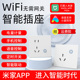 智能WiFi墙壁插座面板手机远程语音控制10A16A定时开关小爱米家用