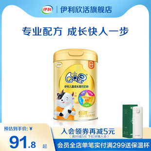 伊利欣活旗舰店QQ星儿童成长高钙4亿益生菌奶粉不添加蔗糖700g