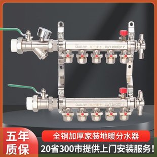 天一金牛 地热地暖分水器 地暖管地热管集水器 全铜锻压加厚家装