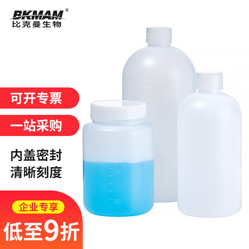 （BKMAM）塑料试剂瓶PE材质样品瓶带刻度广口采样瓶加