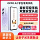 OPPO A2数育帮管控手机戒网瘾学生智能手机初中学生专用学习手机学生手机初高中生专用手机家长远程管控